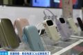 充电宝3C认证新规今起实施 合规产品销量持续增长