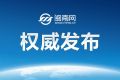 跨越一甲子 逐梦向未来——西藏自治区成立60周年发展成就综述