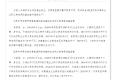 河南通报三起虚构身份骗取企业职工养老保险基金案件