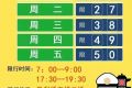 2025年9月太原限行最新消息：滨河东、西路限行尾号查询