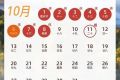今年国庆节怎么放假调休？2025国庆节、中秋节放假调休时间安排