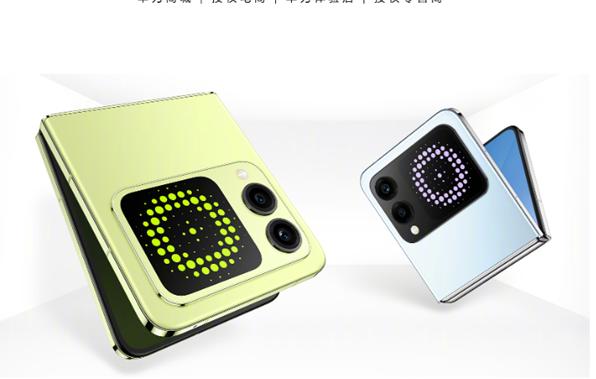 华为nova Flip S折叠手机开启预售:3488元起