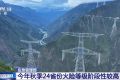 应急管理部：今年秋季24省份火险等级阶段性较高