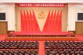 乘势而上,续写中国奇迹新篇章——党的二十届四中全会侧记